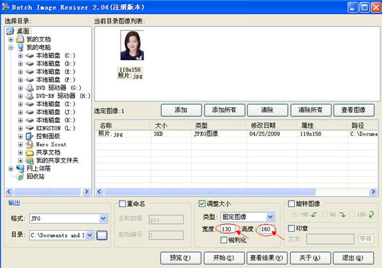 云南省2014年度考试录用公务员报名流程演示图