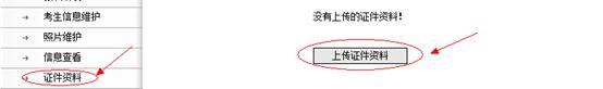 云南省2014年度考试录用公务员报名流程演示图