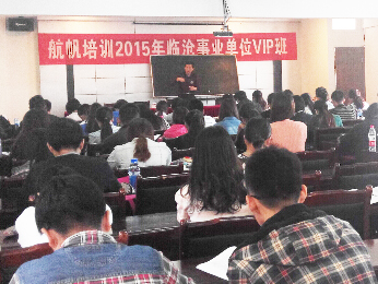 18luck新利官网登录备用
2015年临沧市事业单位招聘考试培训VIP特训班