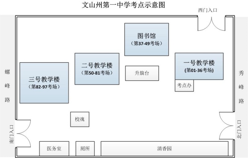 文山州2014年事业单位招聘考试考点示意图