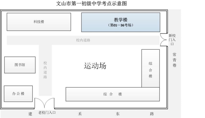 文山州2014年事业单位招聘考试考点示意图